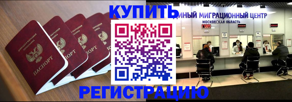 купить прописку в Омутнинске