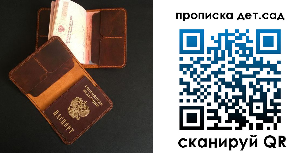 прописка 2025 в Омутнинске