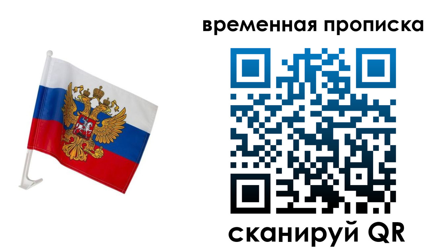 временная регистрация адрес в Омутнинске