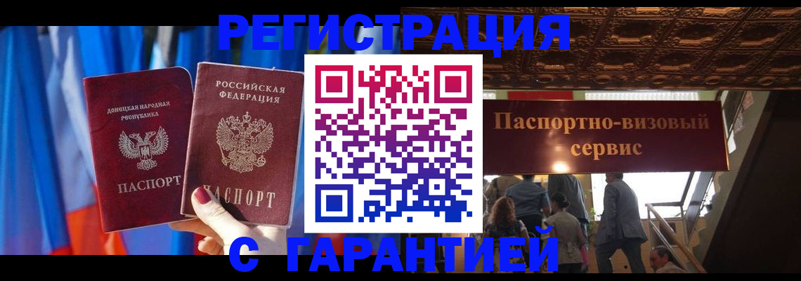 временная регистрация 2025 в Омутнинске