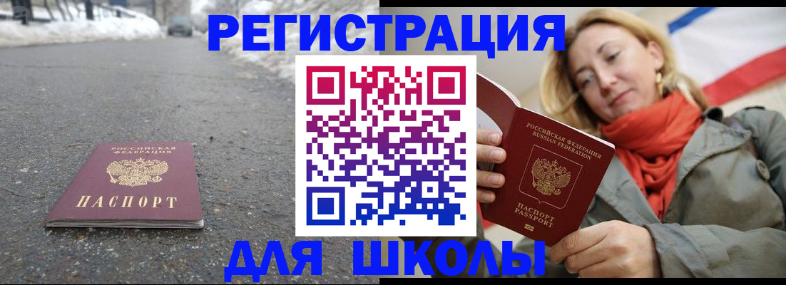 временная регистрация адрес в Омутнинске