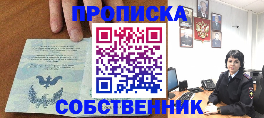 прописка регистрация в Омутнинске