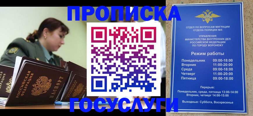 миграционный учет в Омутнинске