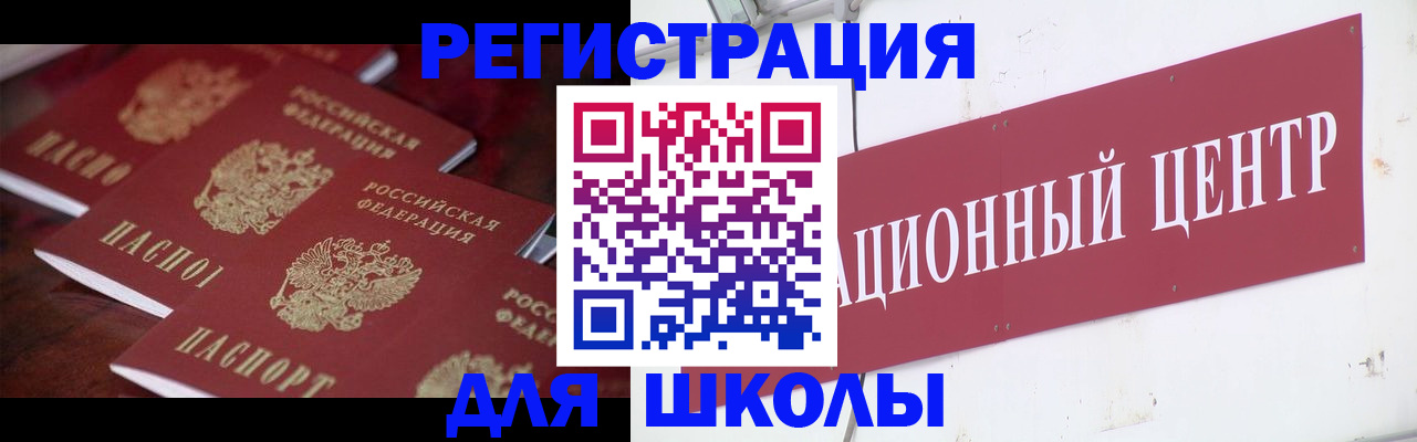 прописка в Омутнинске