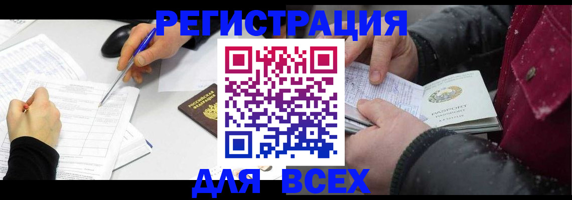 временная регистрация поиск в Омутнинске