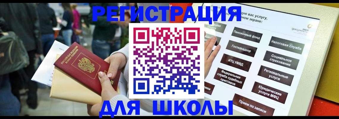 прописка для военкомата в Омутнинске