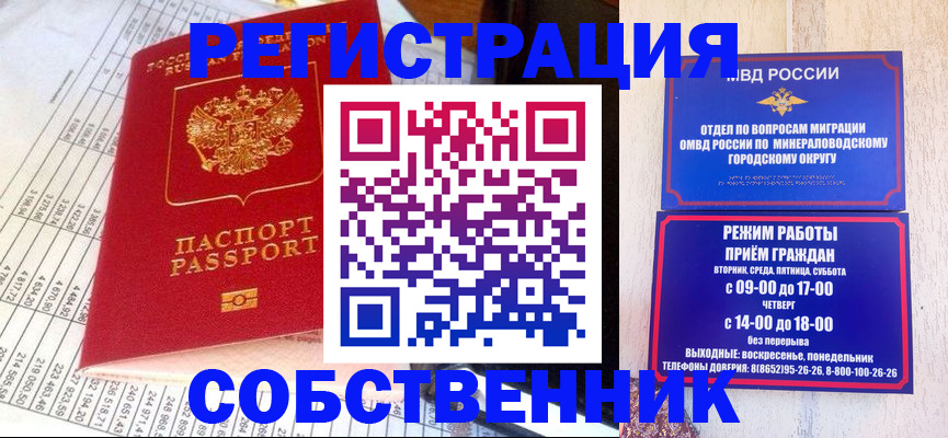 временная прописка в Омутнинске