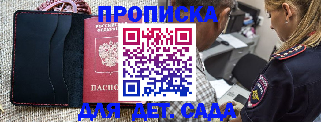 временная регистрация законно в Омутнинске